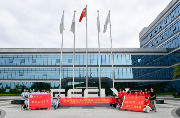 西瓜视频
联动赣州经开区开展校地协作进企研学活动
