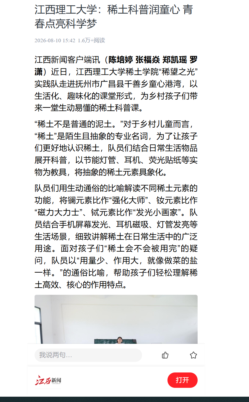 微信图片_20260811152933_88_50.png