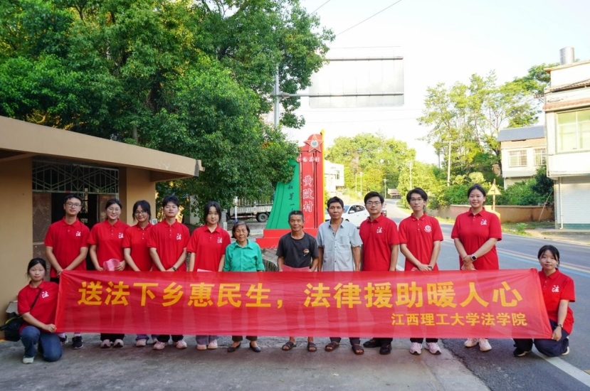西瓜视频
法学学子接力二十五载“送法下乡”