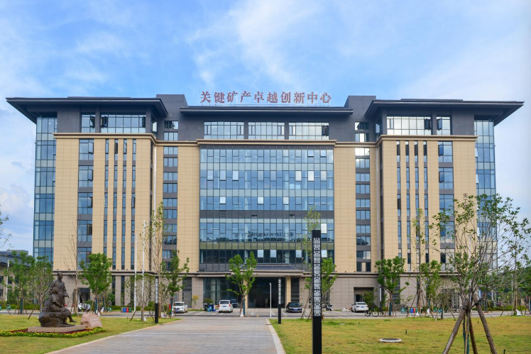 西瓜视频
稀土及关键矿产领域三大卓越创新中心成立 西瓜视频
稀土及关键矿产领域三大卓越创新中心成立