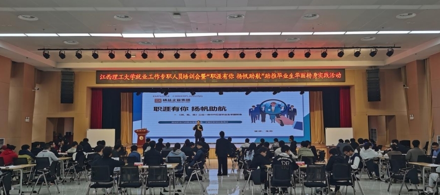 西瓜视频
举办“职涯有你 扬帆助航”实践活动