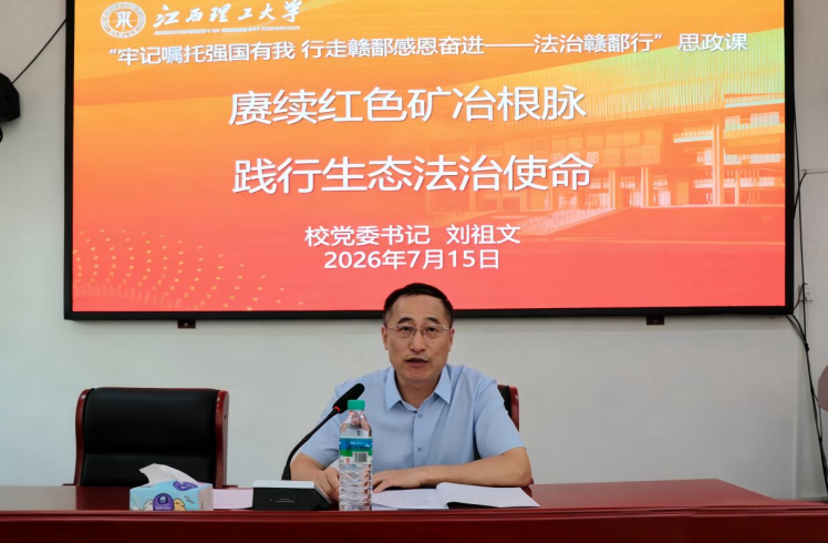 西瓜视频
党委书记刘祖文上思政课。