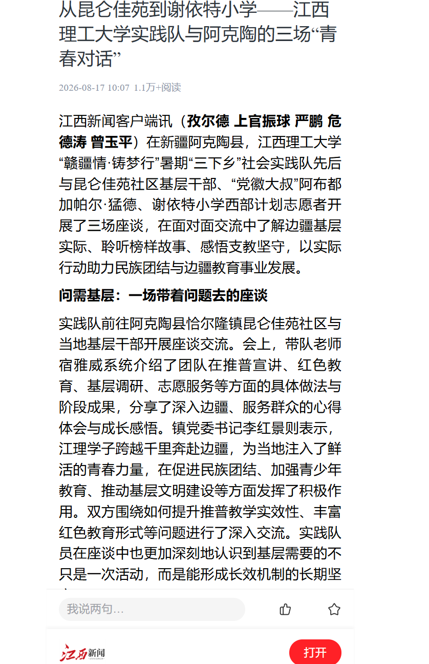 微信图片_20260817165047_106_50.png