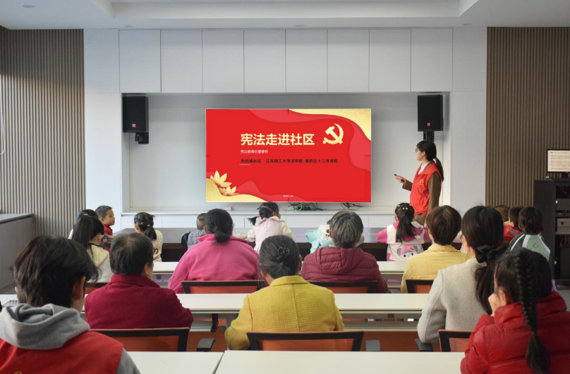 西瓜视频
法学院学子为社区群众送上“家门口的宪法课” 西瓜视频
法学院学子为社区群众送上“家门口的宪法课”