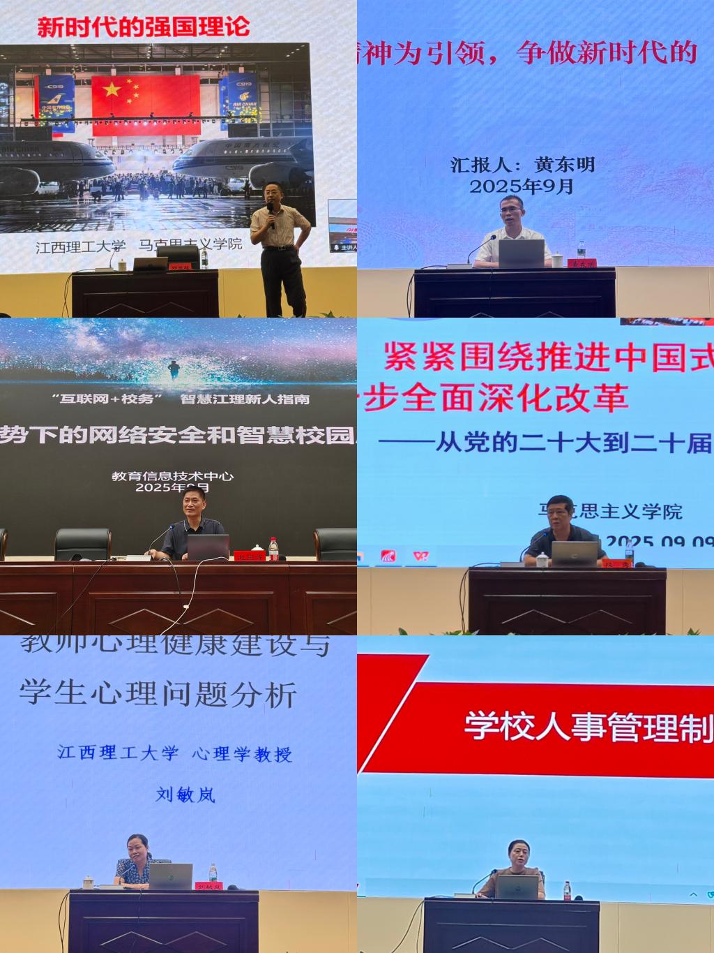 教师入职培训1.jpg