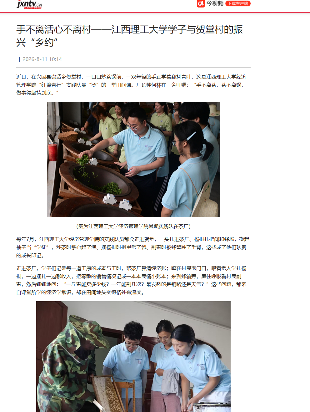 微信图片_20260811152926_87_50.png