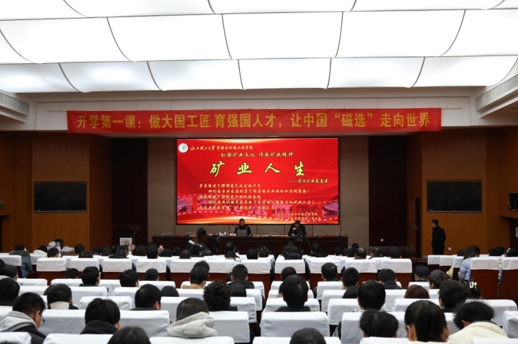 西瓜视频
开学第一课：用工匠精神引领学子科研创新路
