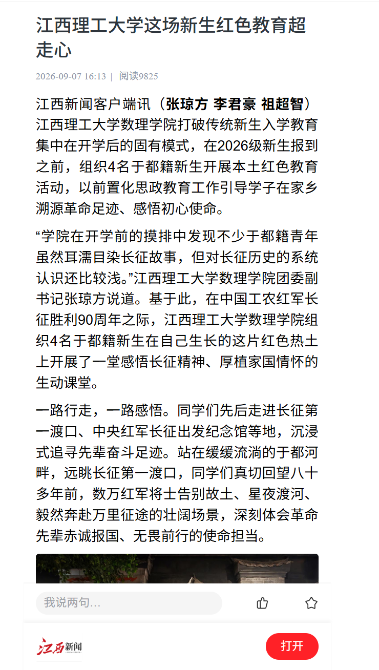 微信图片_20260907190900_196_16.png