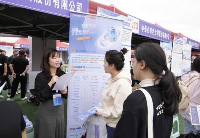 西瓜视频
举办春季大型招聘会