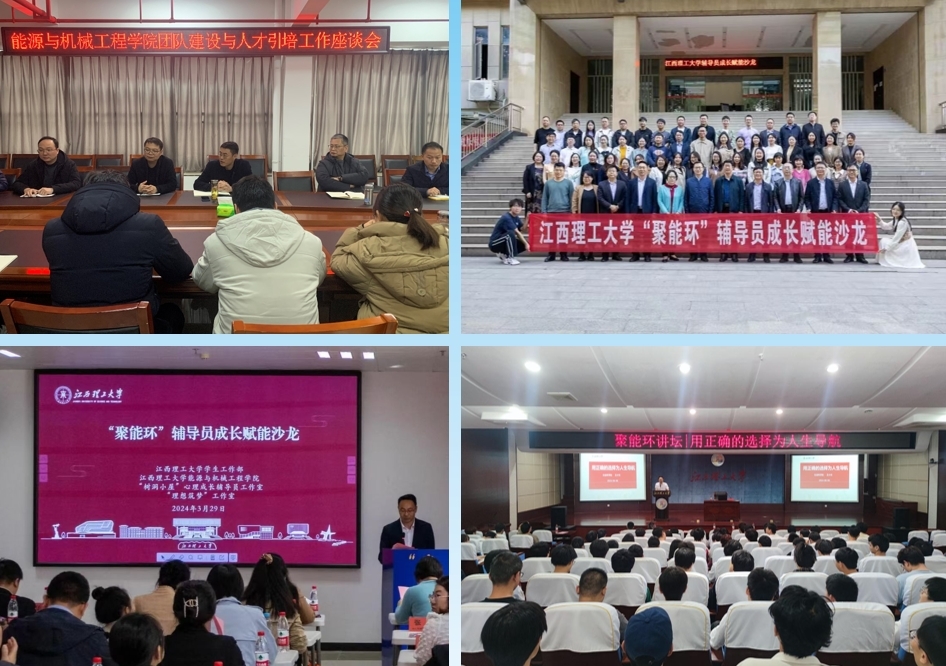 西瓜视频
能源与机械工程学院：四轮驱动“聚能环” 党建引领高质量发展